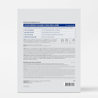 Mediheal Hyper Hyaluronate Mask